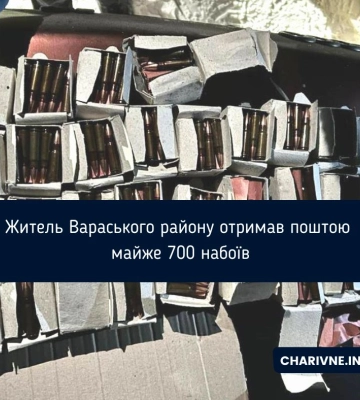 Отримав посилкою: жителя Рівненщини викрили на незаконному зберіганні боєприпасів