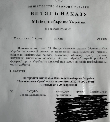 Командира з Волині нагородили відзнакою Міністерства оборони України