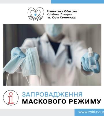 Парковка біля лікарні на 12 соток: У Рівному облаштують місце для автомобілів