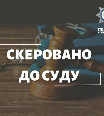 Обікрав магазин на 17 тисяч гривень: Жителю Рівненщини &quot;світить&quot; до восьми років ув&#039;язнення