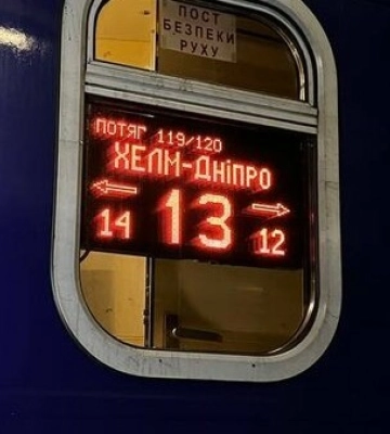Поїзда з Дніпра до Хелма та до Перемишля: як виглядають підвищені ціни