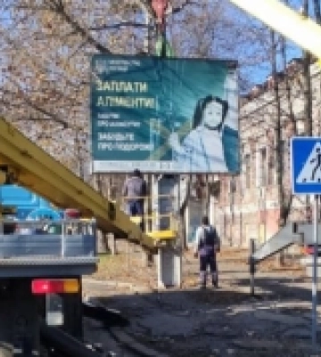 У Миколаєві демонтували 4 рекламні конструкції