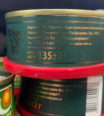 Ікра з російським присмаком на прилавках Франківських крамниць