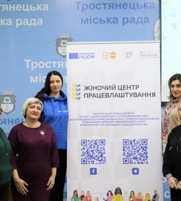У Тростянці відкривають жіночий центр працевлаштування