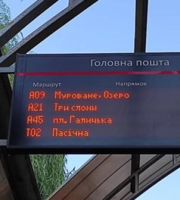 У Львові на зупинках некоректно працюють електронні табло через збій в роботі Київстар