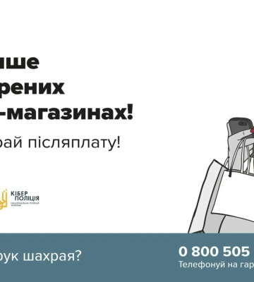 Житель Конотопа втратив 300 тисяч гривень, купуючи авто через інтернет