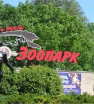 Він заснував Миколаївський зоопарк