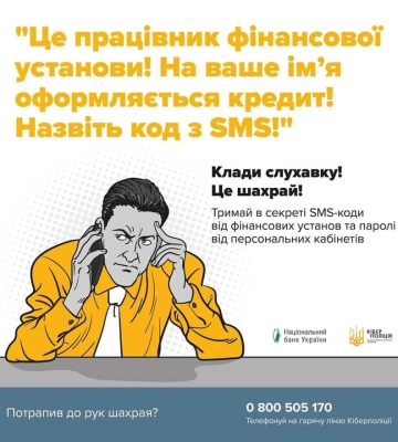Інтернет-шахраї за добу ошукали ошукали сімох буковинців на суму майже 320 тисяч гривень