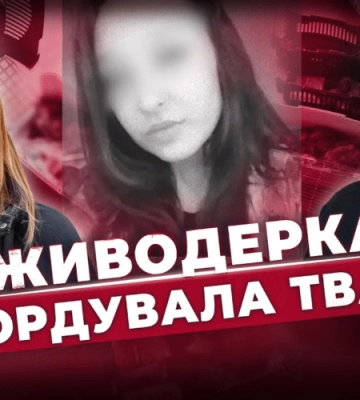 Замордувала чужих тварин. Історія криворізької живодерки