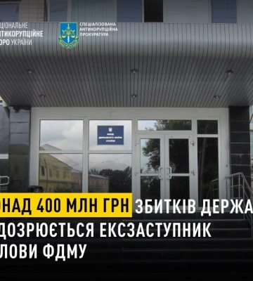 Справа ексголови Фонду держмайна: повідомлено про підозру посадовцю "Укрнафти"