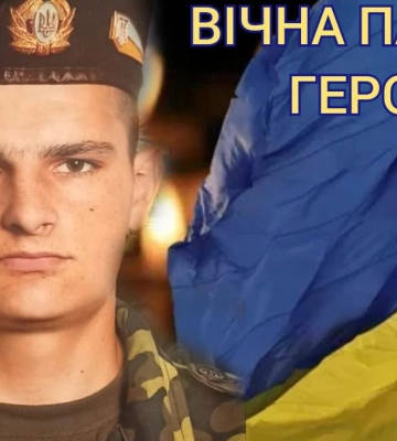 Виконував бойовий обов&#039;язок: Волинь втратила Героя
