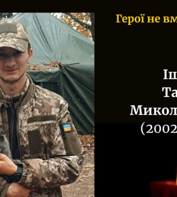 Чорний день у громаді: на війні загинув молодий військовий з Волині