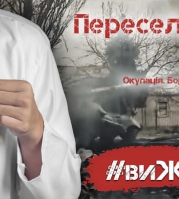 В оккупации самое страшное остаться без медикаментов – истории переселенцев, выбравшихся из Мелитополя и Бердянска 