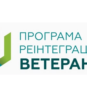 У Миколаєві стартувала програма реінтеграції ветеранів