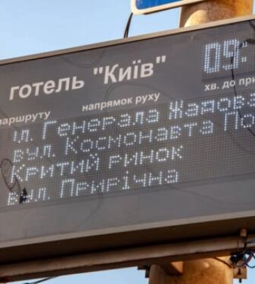 У Кропивницькому тимчасово не працюватимуть інформаційні табло на зупинках