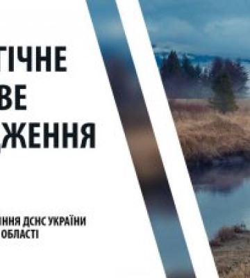 Увага! На Закарпатті очікується підвищення рівнів води у річках