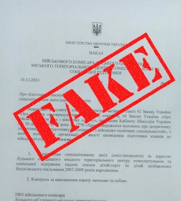 Мобілізація 18-річних Луцьким ТЦК: на Волині заявили про ворожий фейк