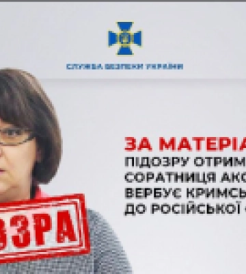 Окупаційна посадовиця у Криму отримала підозру в держзраді за вербування дітей до «Юнармії» Окупаційна посадовиця у Криму отримала підозру в держзраді за вербування дітей до «Юнармії»