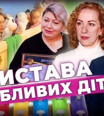 Вистава особливих дітей в інклюзивному театрі ляльок