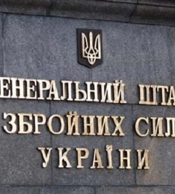 Генштаб ЗСУ під час війни витратив 483 тис. грн на подарункові шахи, смартгодинники, кришталь та ікони, - ЗМІ