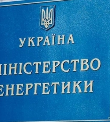 Внески до Фонду підтримки енергетики України сягнули понад 300 млн євро