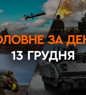 Зеленский в Норвегии, Киевстар восстановил связь, а РФ атаковала Киев и Одессу: главные новости 13 декабря
