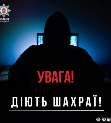Знайшла &quot;закривача кредитів&quot;: жителька Рівненщини стала жертвою шахраїв