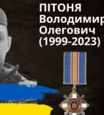 Воїна з Одещини посмертно нагородили орденом «За мужність»
