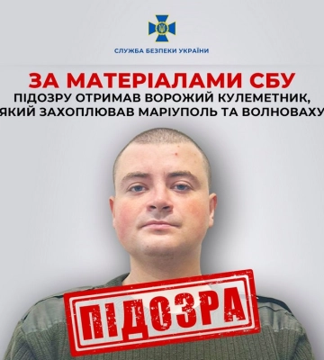 СБУ затримала російського кулеметника, який захоплював Маріуполь та Волноваху, йому загрожує довічне ув’язнення