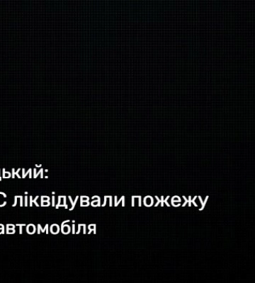 У Кропивницькому горiв моторний вiдсiк автомобiля Toyotа