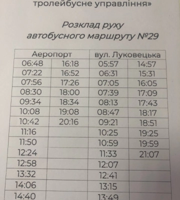 У Чернівцях змінився графік руху маршрутного автобуса №29