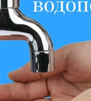 Лише 2% від Дніпра