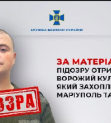 СБУ затримала російського кулеметника, який захоплював Маріуполь та Волноваху, йому загрожує довічне ув’язнення