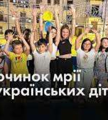 Відпочинок в Італії для дітей ВПО та захисників України