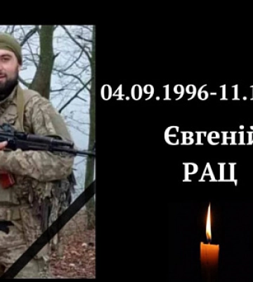 На Харківщині загинув мешканець з Криворіжжя Євгеній Рац