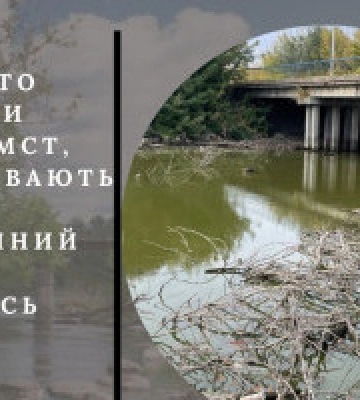 Держекоінспекція перевірить 34 підприємства, діяльність яких може впливати на стан річки Рось