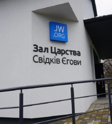 На Волині покарали чоловіка за відмову воювати через релігійні переконання