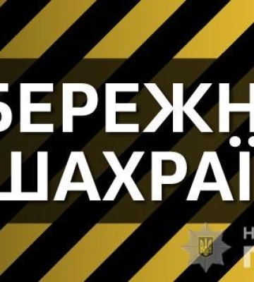 Шахрайство з обміном валют – прокурори відстояли справедливе покарання для киянина