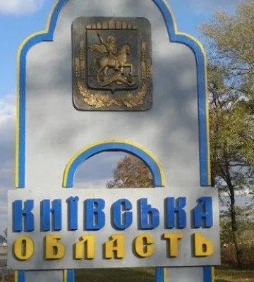 Ракетна атака рф: на Київщині не зафіксували влучань в об’єкти цивільної інфраструктури, постраждалих немає