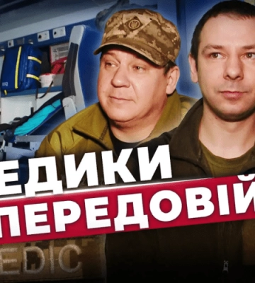 Медики на передовій : надлюдьски умови роботи. Спеціальний репортаж із зони бойових дій