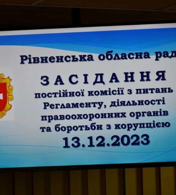 У Рівненській облраді з&#039;явиться новий депутат?