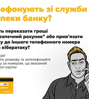Правоохоронці встановлюють зловмисників, які ошукали трьох сумчан
