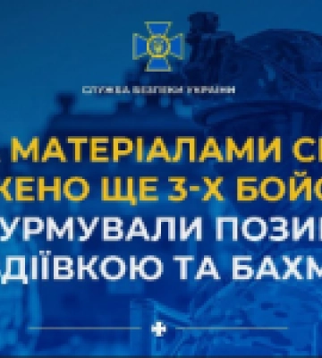 Ще три бойовики, які штурмували позиції ЗСУ під Авдіївкою та Бахмутом, отримали тюремні строки