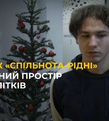 Львів перший в Україні: «Спільнота-Рідні» дав молоді дах над головою
