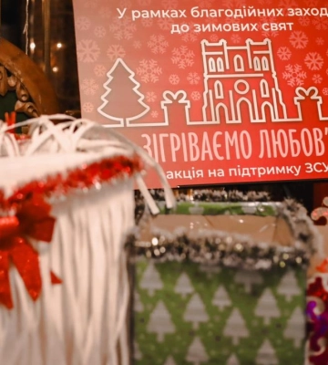 Рівнян та гостей міста запрошують приєднатись до благодійних заходів