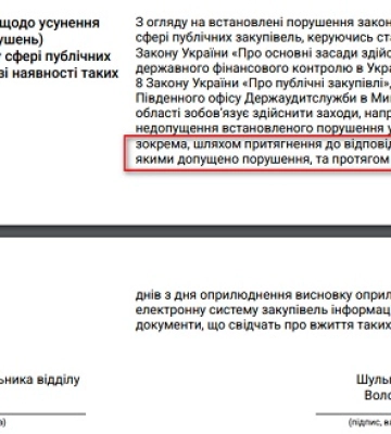 Аудитслужба встановила грубі порушення на тендерах з реконструкції водогону в Миколаєві