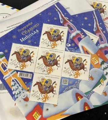 У Миколаєві до Дня Святого Миколая відбулось спецпогашення тематичних марки та конверта