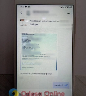 Одеський шахрай обманював людей на продажі неіснуючого обігрівача