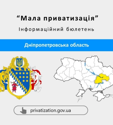 На Дніпропетровщині виставили на аукціон 7 об’єктів приватизації