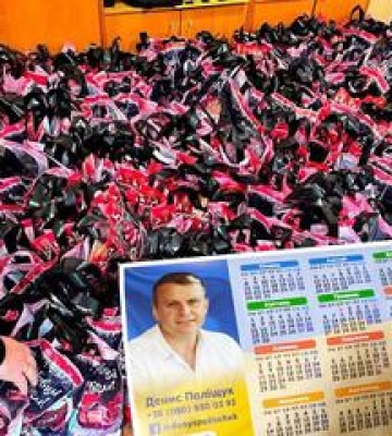 Новорічний піар влаштувала провладна партія у Полтаві